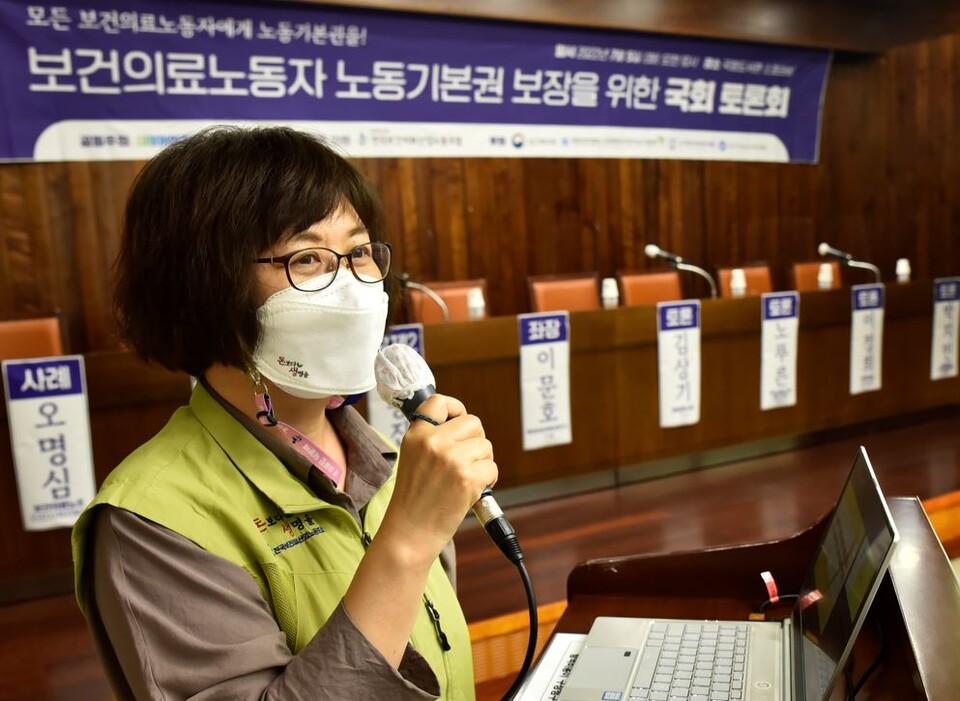 실태조사 결과를 발표하는 유나리 보건의료노조 조직국장@보건의료노조