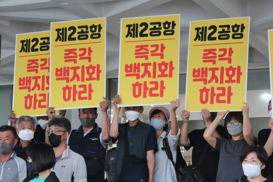 7월 11일 제주도창 앞에서 진행된 제2공항 백지화 촉구 기자회견 참가자들이 '제2공항 백지화' 구호가 담긴 피켓을 들고 있다.