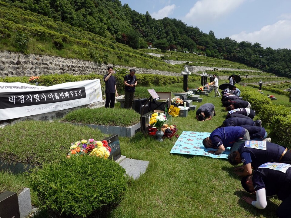 금속노조 현대자동차아산공장사내하청지회 박정식 열사 9주기 추모제