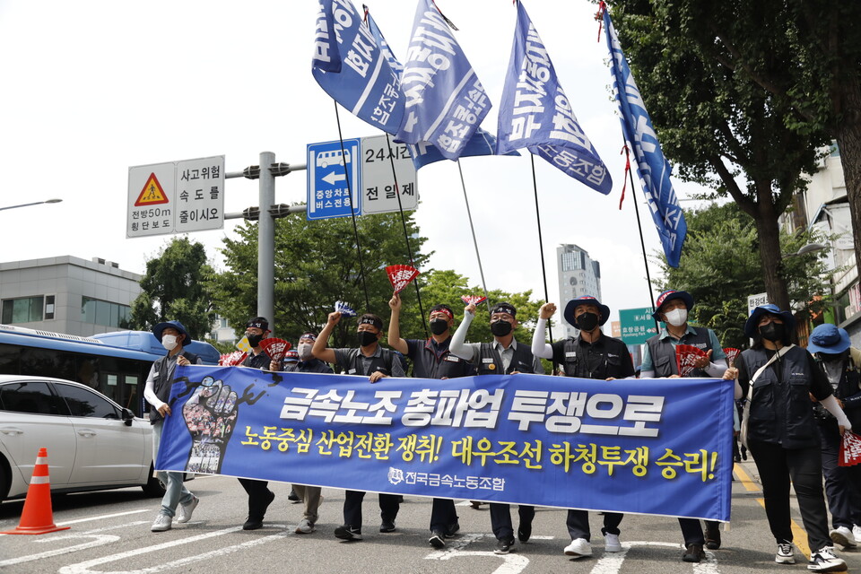 20일 서울역에서 용산 집무실까지 행진을 시작한 민주노총과 금속노조 조합원들. ⓒ 김준 기자
