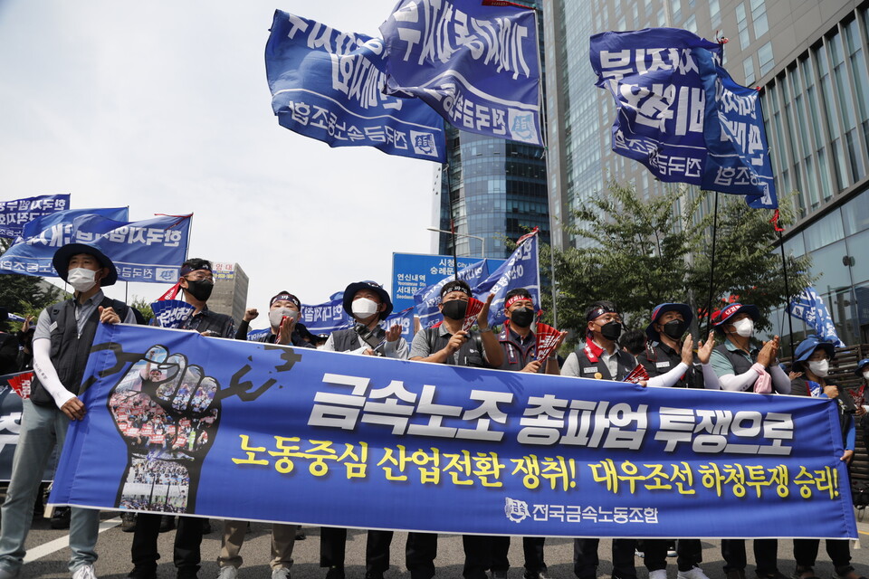 20일 서울역에서 용산 집무실까지 행진을 시작한 민주노총과 금속노조 조합원들. ⓒ 김준 기자