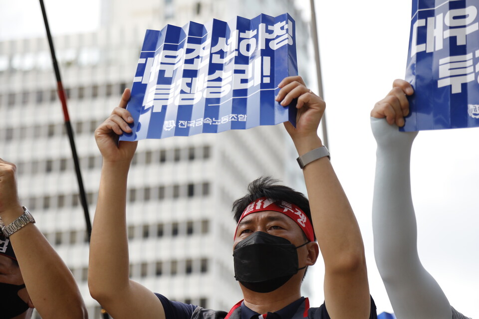 20일 서울역에서 용산 집무실까지 행진을 시작한 민주노총과 금속노조 조합원들. ⓒ 김준 기자
