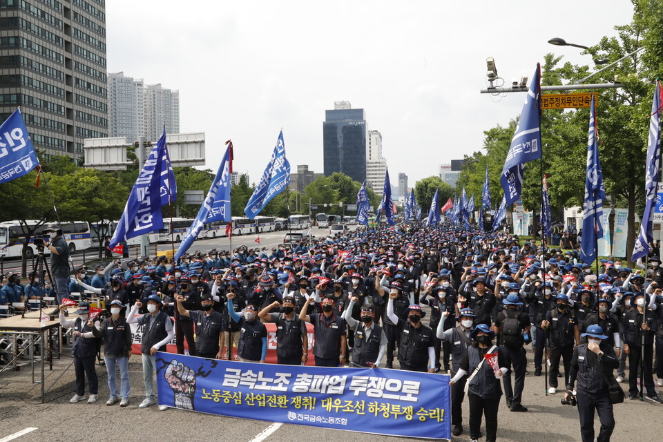 20일 서울역에서 용산 집무실까지 행진을 시작한 민주노총과 금속노조 조합원들. ⓒ 김준 기자