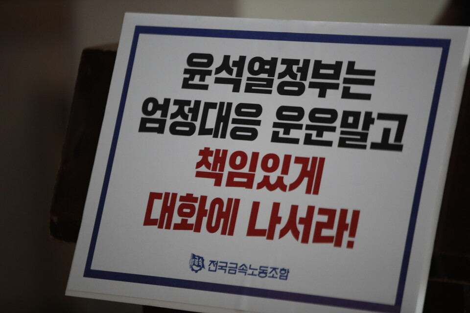 19일 민주노총 12층에서 대우조선 하청노동자 파업 윤석열 정부 담화문 규탄 금속노조 긴급 기자회견이 열렸다. ⓒ 김준 기자
