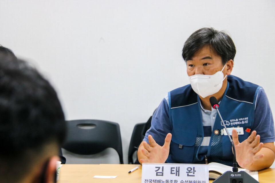 김태완 전국택배노동조합 수석부위원장의 사례 토론