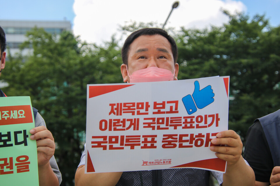강진명 동원F&B노동조합 위원장이 항의서한을 낭독하고 있다.