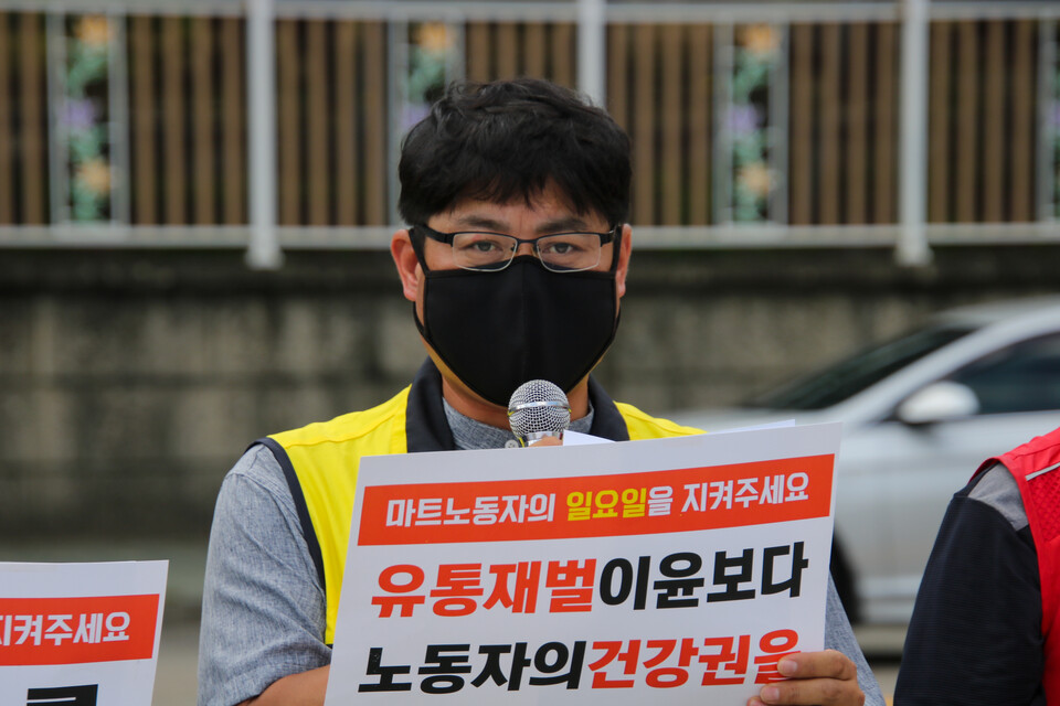  김성익 마트산업노동조합 사무처장이 항의서한을 낭독하고 있다.