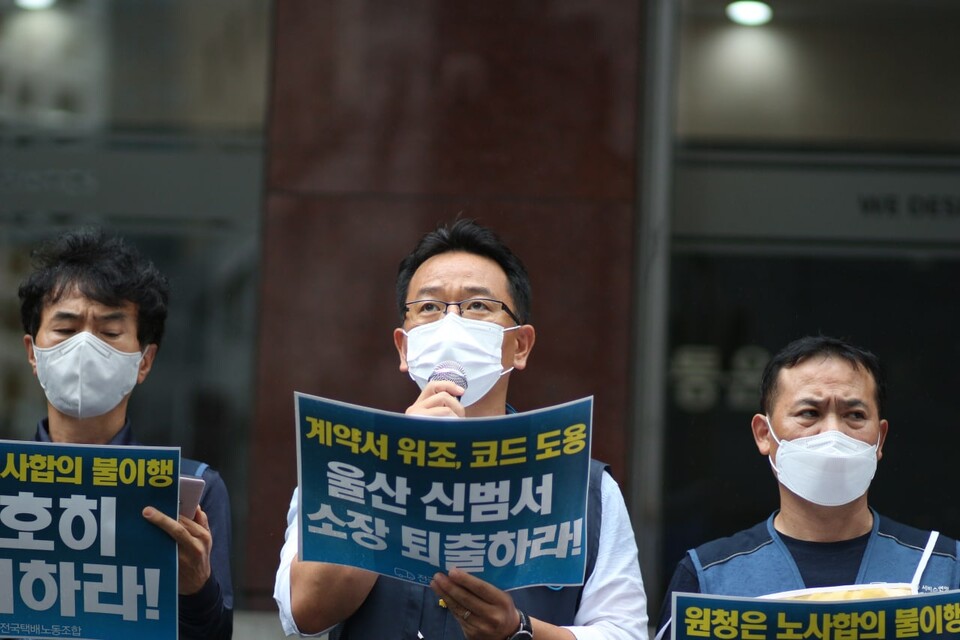 김광창 서비스연맹 사무처장은 CJ대한통운이 불법을 저지르고 노사합의를 부정하는 대리점주에 대해 제대로 책임질 것을 요구하는 발언을 했다. @전국택배노조