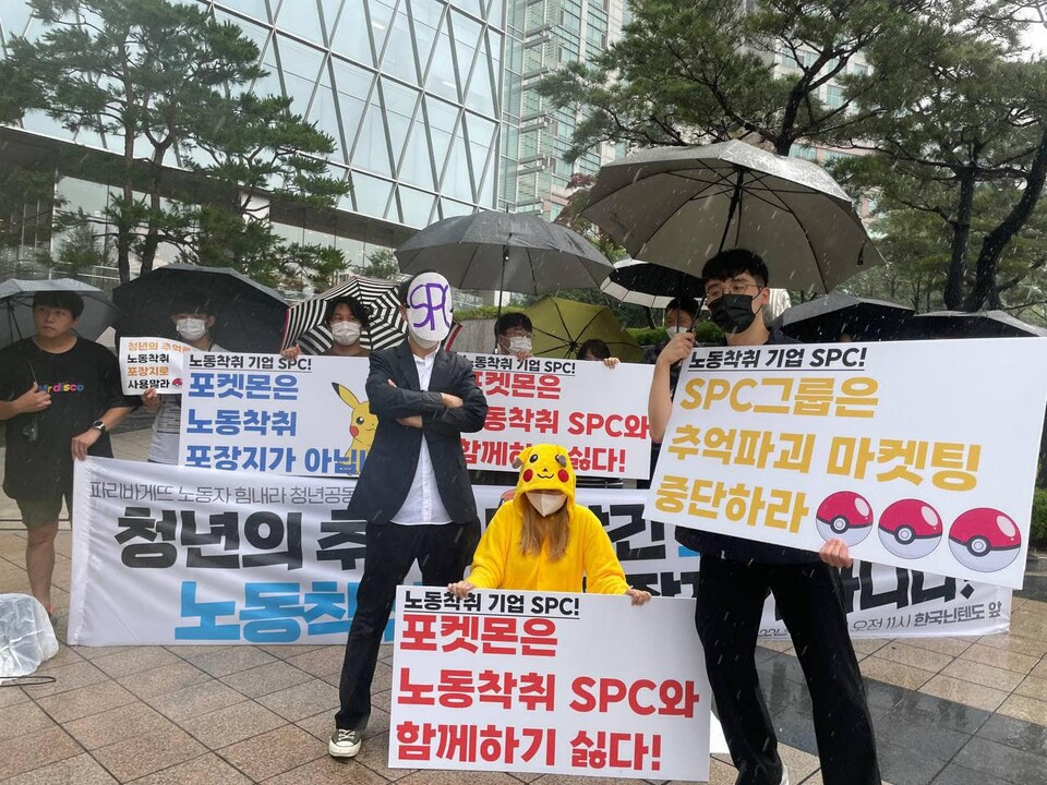 SPC 포켓몬 마케팅 중단 요구 청년공동행동 기자회견이 9일 서울 한국닌텐도 본사 앞에서 열렸다. 