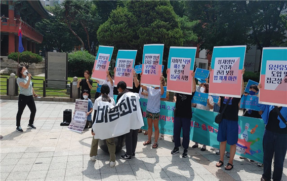 모두의 안전한 임신중지를 위한 권리보장 네트워크 출범식이 17일 오전 11시 보신각에서 열렸다.