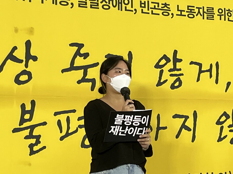 김윤영 빈곤사회연대 활동가의 사회로 추모제가 시작하고 있다.