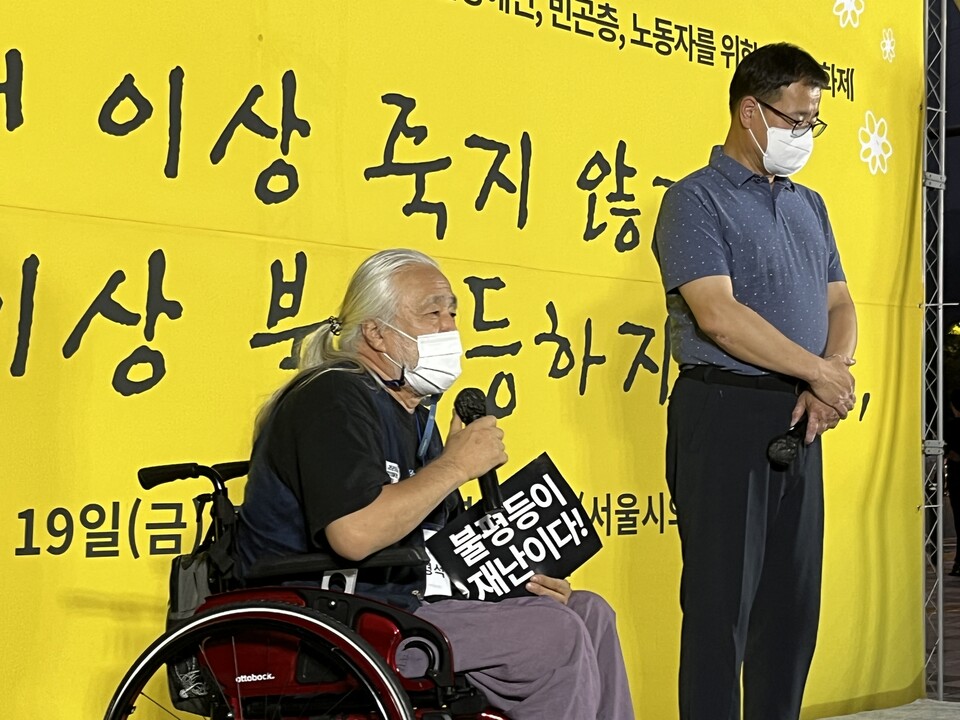  윤종술 전국장애인부모연대 회장과 박경석 전국장애인차별철폐연대 상임공동대표가 발언하고 있다.