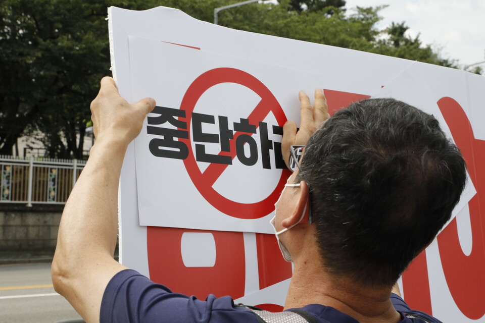 23일 대통령 집무실 앞에서 열린 한미연합군사 연습 중단 촉구 양대노총 기자회견. ⓒ 김준 기자