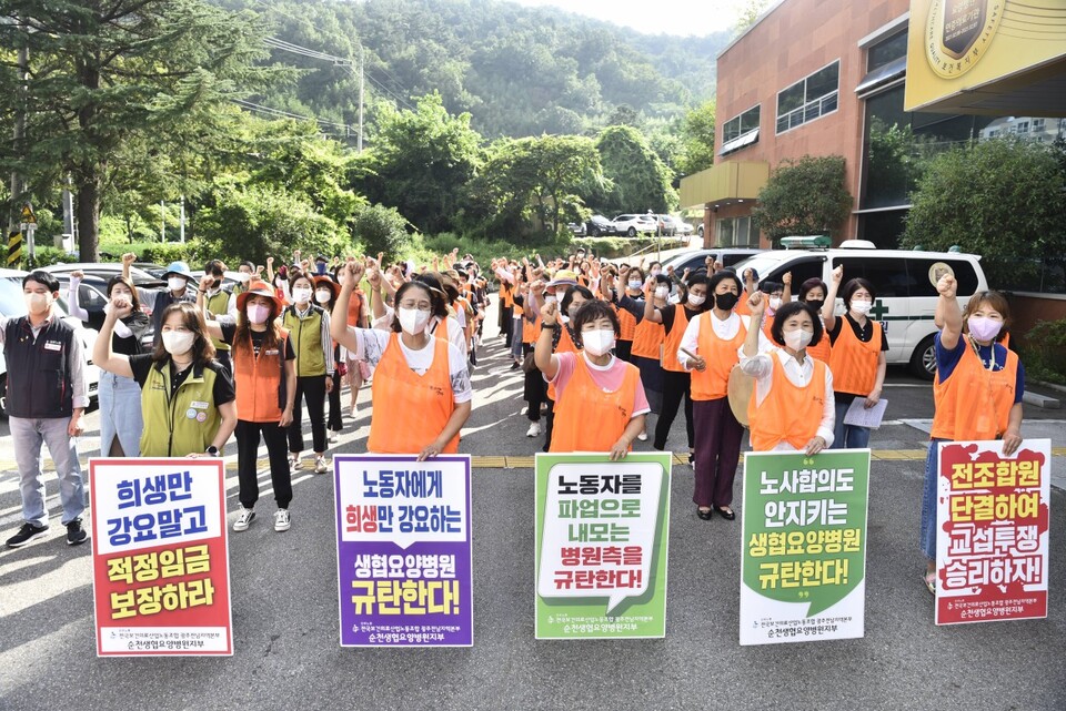보건의료노조 순천생협요양병원지부가 8월 25일 아침 파업출정식을 진행하고 있다. ⓒ 박슬기 기자(보건의료노조)