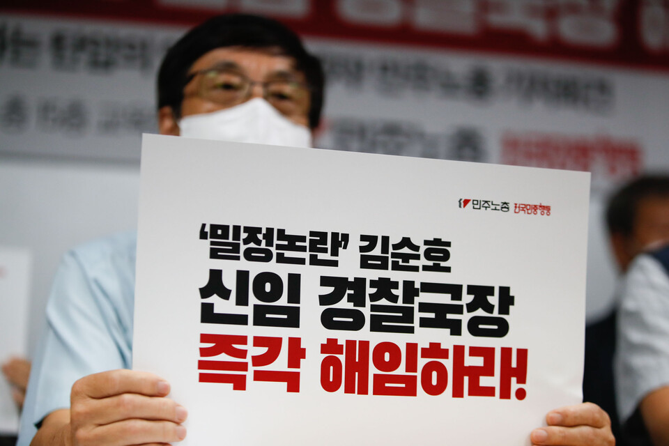 25일, 민주노총 15층에서 민주노총이 김순호 신임 경찰국장 해임을 촉구하며 열린 '노동운동을 불온시하는 탄압의 역사를 끝내자!' 기자회견. ⓒ 김준 기자