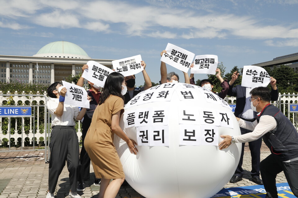 1일, 국회 앞에서 열린 '자율로는 불가능한 온라인 플랫폼 규제, 국회가 나서라 기자회견' ⓒ 김준 기자