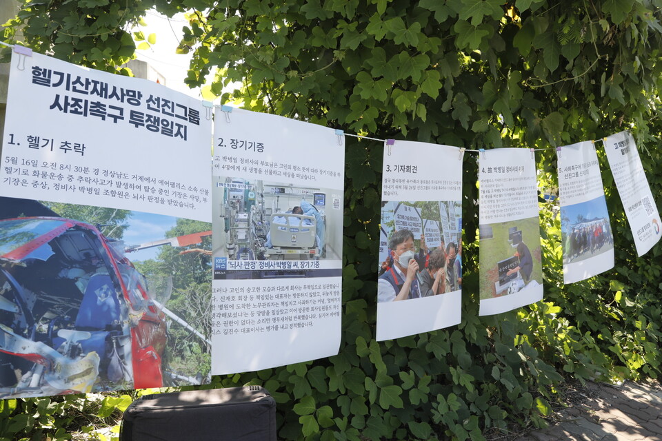 1일, 김포 선진그룹 본사 앞에서 '에어팰리스, 선진자본 규탄 결의대회가 열렸다. ⓒ 김준 기자