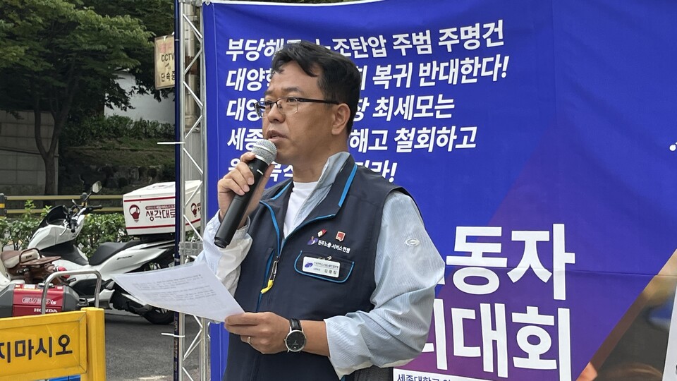 김광창 서비스연맹 사무처장이 자본주의화에 잠식된 대양학원을 규탄하고 있다.