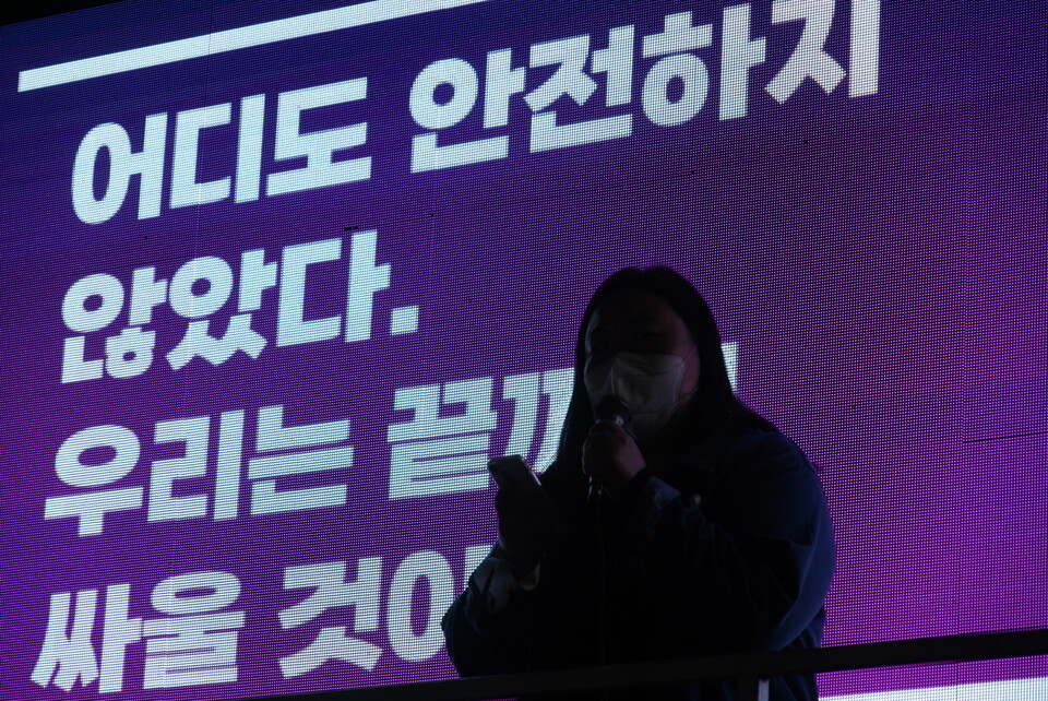 신당역 여성노동자 스토킹 살인사건에 분노한 이들이 22일 오후 7시 서울 종로구 보신각 앞에 모여 집회를 열었다 이들은 '어디도 안전하지 않았다. 우리는 끝까지 싸울 것'이라고 했다. ⓒ 이준혁 기자