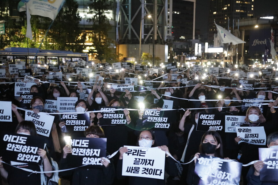 신당역 여성노동자 스토킹 살인사건에 분노한 이들이 22일 오후 7시 서울 종로구 보신각 앞에 모여 집회를 열었다 이들은 '어디도 안전하지 않았다. 우리는 끝까지 싸울 것'이라고 했다. ⓒ 조연주 기자