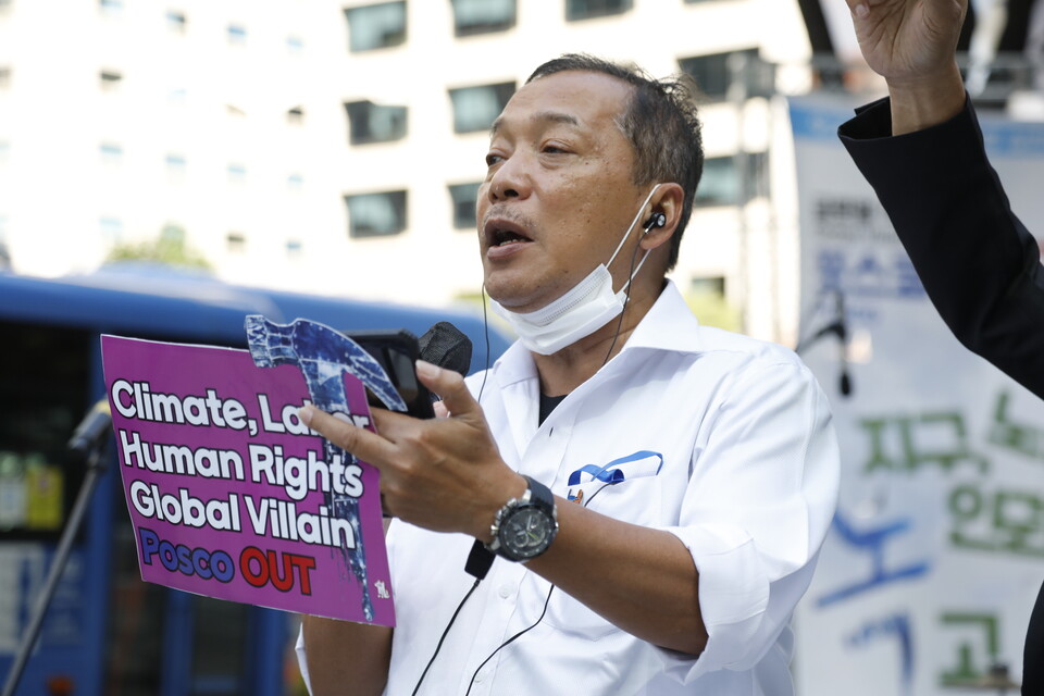 23일 강남 포스코센터 앞에서 금속노조가 '기후악당기업 포스코 규탄 행동'을 진행했다. ⓒ 김준 기자