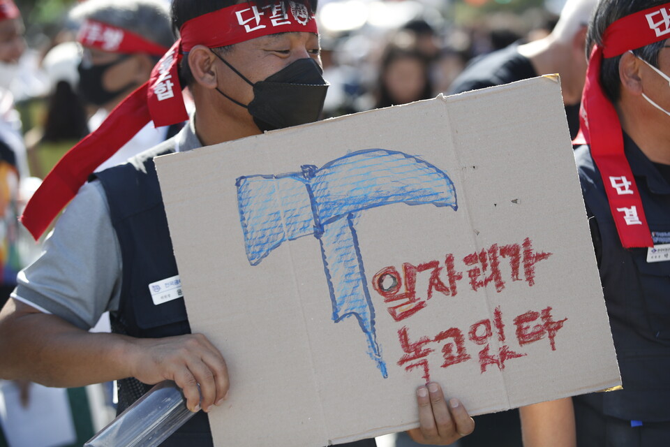 24일, 삼각지역에서 '11월 12일 10만 조합원 총궐기를 선포 결의대회'가 열렸다. ⓒ 김준 기자