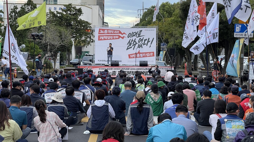 9월 24일 제주시청 앞에서 진행된 '민주노총 제주본부 결의대회' 모습
