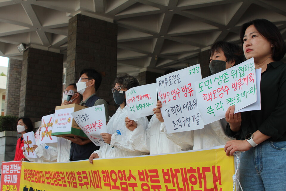 9월 26일 탈핵·기후위기 제주행동이 제주도청 앞에서 후쿠시마 핵오염수 방류 저지를 위한 범도민서명운동 결과를 발표하는 기자회견을 개최했다.