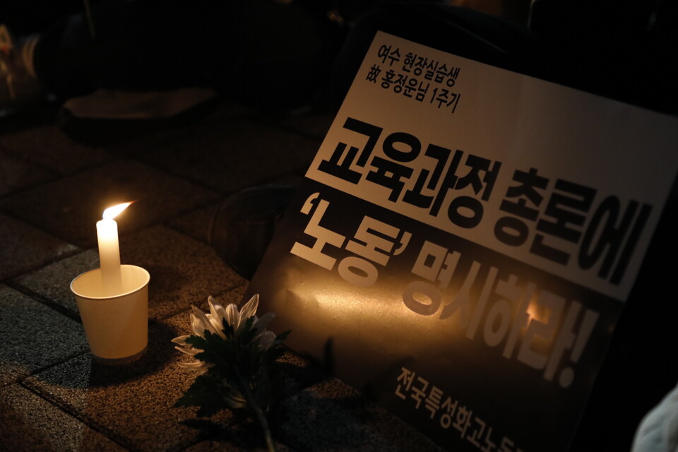 5일과 6일 대통령 집무실 앞에서 '故 홍정운 군 기일 맞이 1주기 추모 촛불 집회'가 열렸다. ⓒ 김준 기자