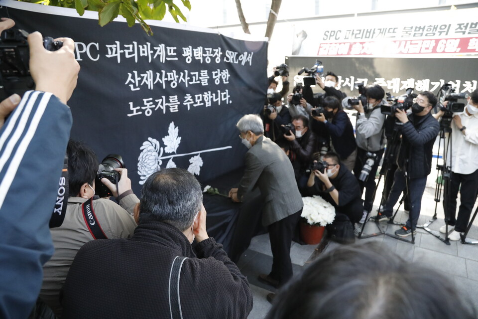 20일 SPC 본사 앞에서 진행된 'SPL 평택공장 산재사망사고 희생자 서울 추모제' ⓒ 김준 기자