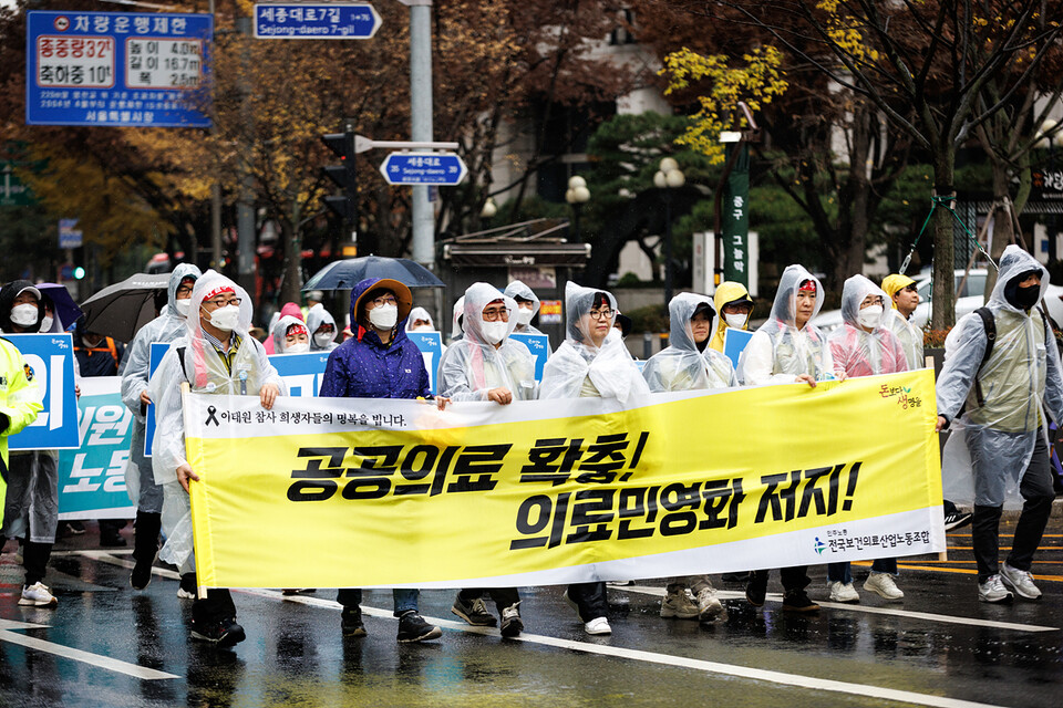 결의대회 후 숭례문까지 행진하고 있는 보건의료노조 ⓒ 박슬기 기자(보건의료노조)
