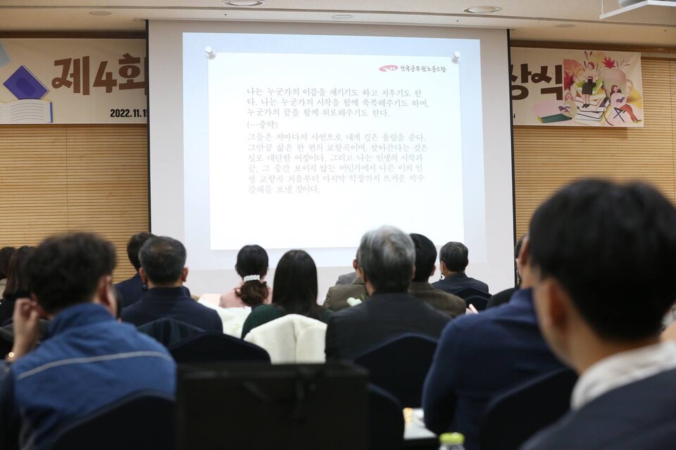 시상식에서 대상 수상자인 김현지 조합원이 작품을 낭독하고 있다.