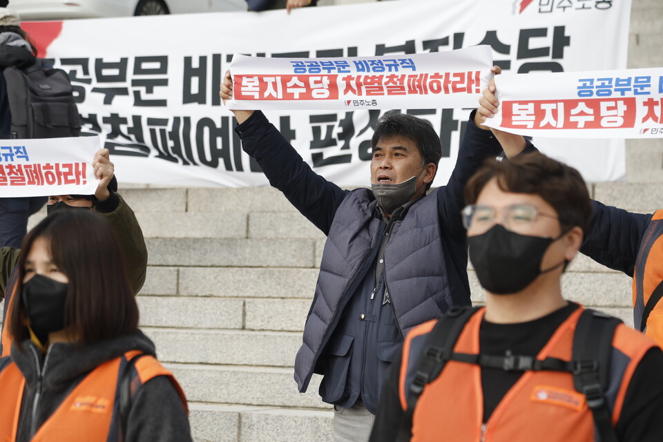 21일, 국회 본관 앞에서 열린 '100만 공공부문 비정규직 복지수당 차별철폐 예산 편성 촉구 기자회견' ⓒ 김준 기자