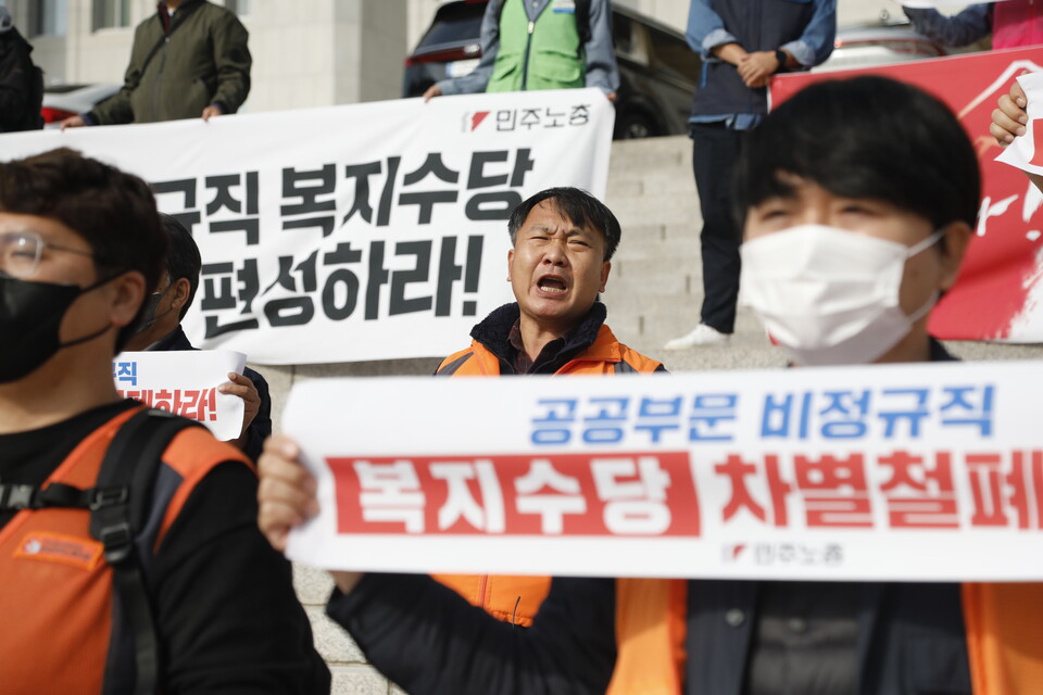 21일, 국회 본관 앞에서 열린 '100만 공공부문 비정규직 복지수당 차별철폐 예산 편성 촉구 기자회견' ⓒ 김준 기자