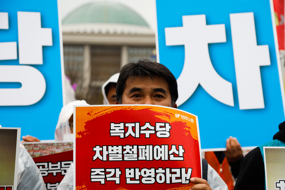 28일 국회 앞에서 열린 '공공부문부터 비정규직차별 완전철폐, 복지수당 차별철폐 예산촉구 100명 노숙농성돌입' 기자회견 ⓒ 김준 기자