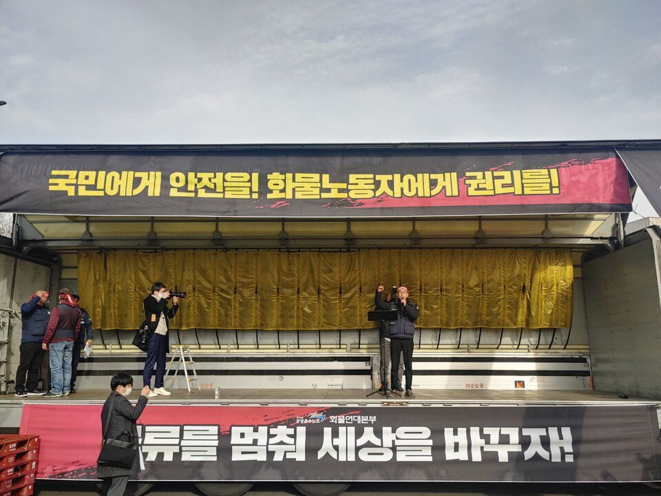 ▲ 29일 화물연대본부 파업결의대회가 진행 중이다.
