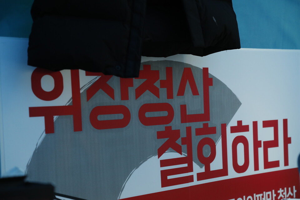국회 앞 금속노조 한국와이퍼분회 농성장 ⓒ 김준 기자