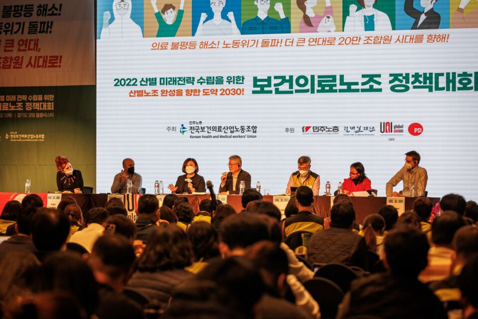 2022 산별 미래전략 수립을 위한 보건의료노조 정책대회 첫째날-보건의료인력 기준 마련의 첫걸음! 환자 안전과 간호사 처우개선을 위한 간호사 대 환자 비율법(Nurse-to-Patient Ratios)쟁점과 국제 비교 콘퍼런스 ⓒ보건의료노조