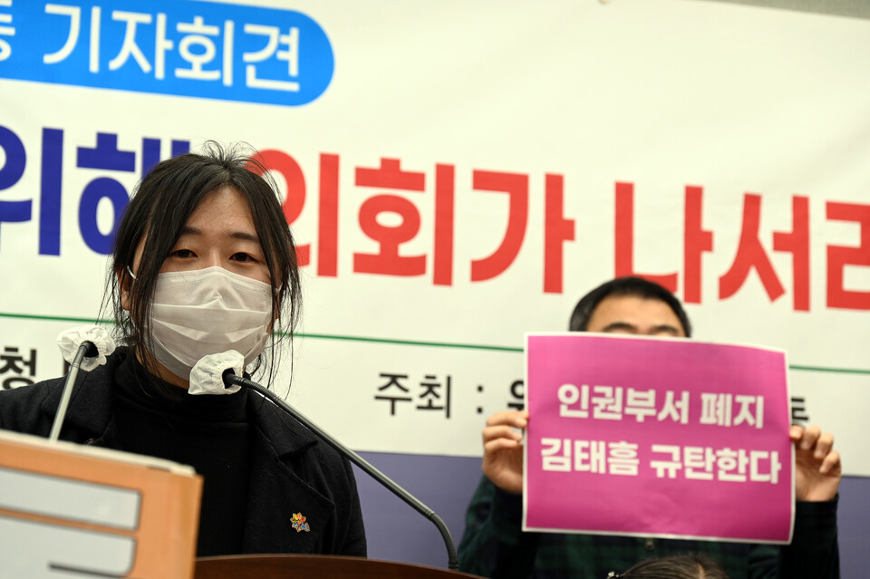 위기충남공동행동 기자회견 "인권정책 후퇴를 막기 위해 이제는 의회가 나서라!"