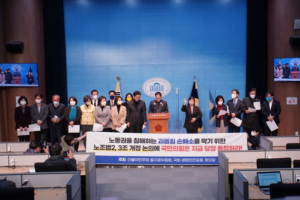 정의당, 더불어민주당 을지로위원회, 국회 생명안전포럼이 5일 국회소통관에서 기자회견을 열었다. 