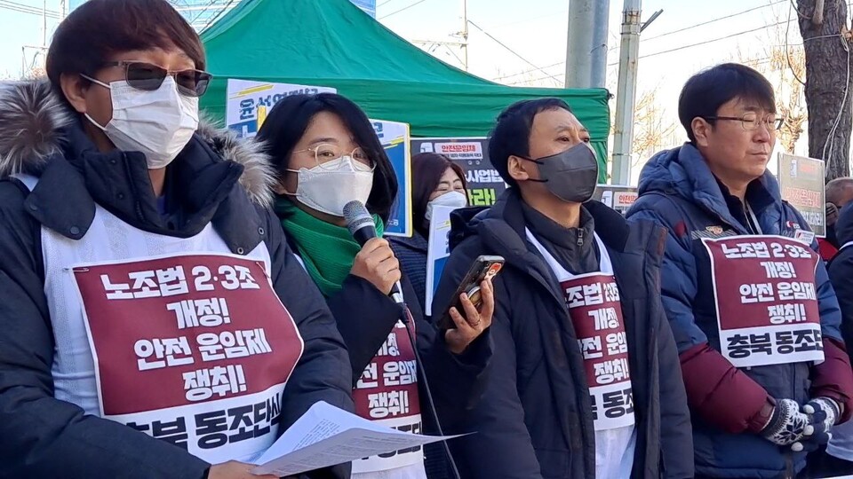  충북 시민사회단체 진보정당 화물연대 탄압 중단 촉구 기자회견