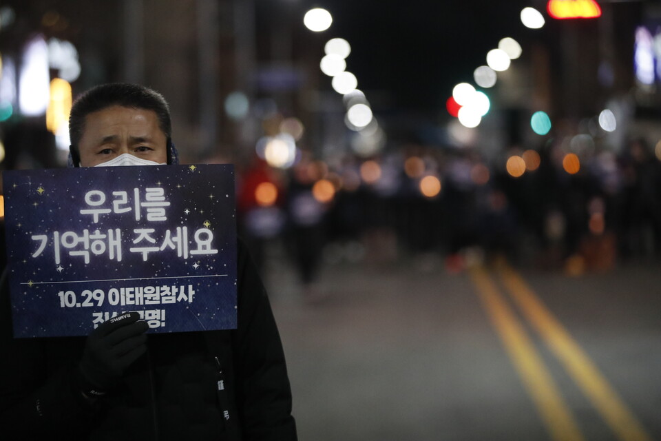 16일 이태원 역 앞 도로에서 개최된 '10.29 이태원 참사 49일 시민추모제' ⓒ 김준 기자