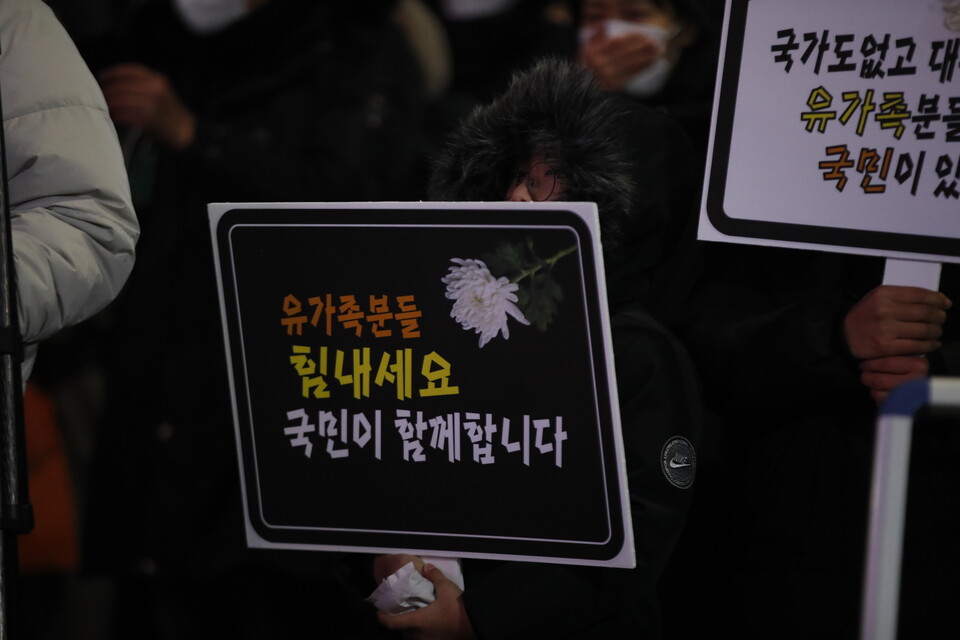 16일 이태원 역 앞 도로에서 개최된 '10.29 이태원 참사 49일 시민추모제' ⓒ 김준 기자