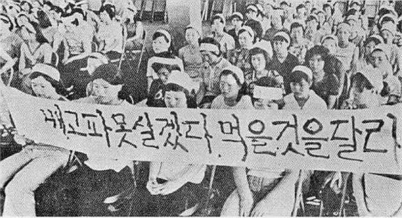 [박준성의 노동자역사] 1979년 Yh무역 노동조합의 신민당사 농성과 유신독재의 붕괴