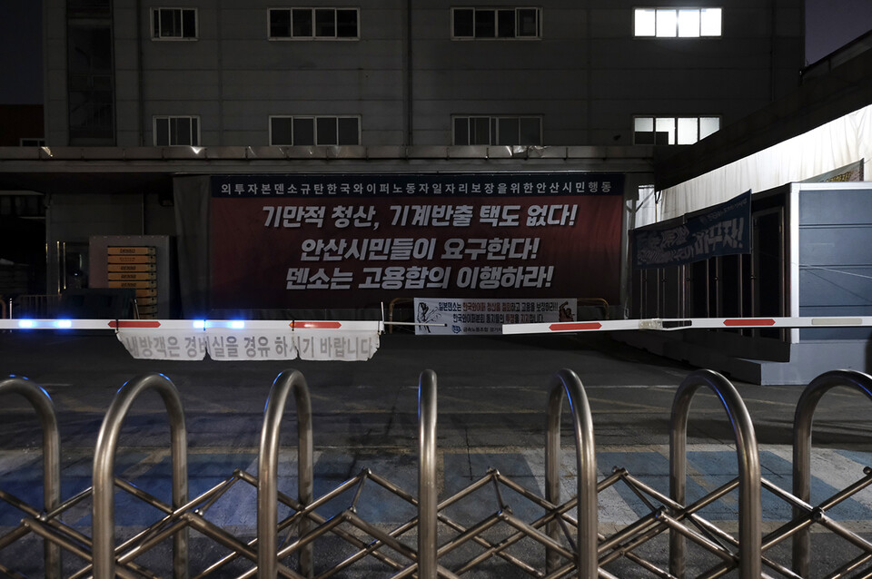 금속노조 경기지부 시흥안산지역지회 한국와이퍼분회 조합원들이 불법매각, 기계 설비 반출을 막기 위한 농성투쟁을 벌이고 있다. 변백선 기자