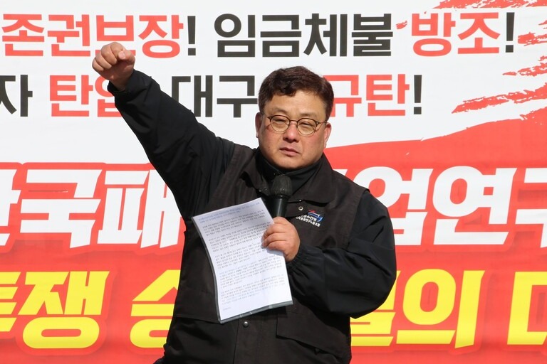 박경욱 한국패션산업연구원지부 지부장은 산자부의 해산종용에 분노했다.