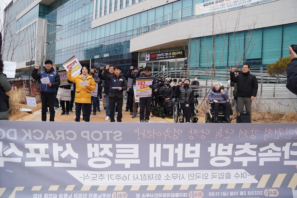 이주노동자 인권·노동권 실현을 위한 대구경북지역연대회의(대경이주연대)는 10일, 대구출입국사무소 앞에서 투쟁선포식을 열었다.