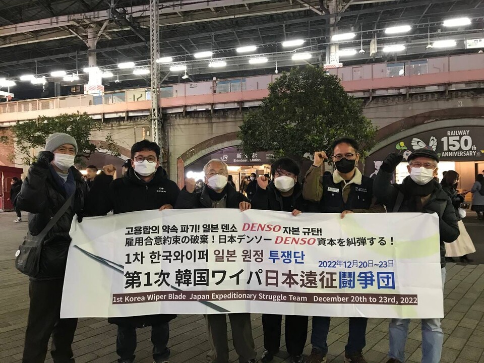 지난해 진행된 1차 일본 원정 투쟁 ⓒ 한국와이퍼분회
