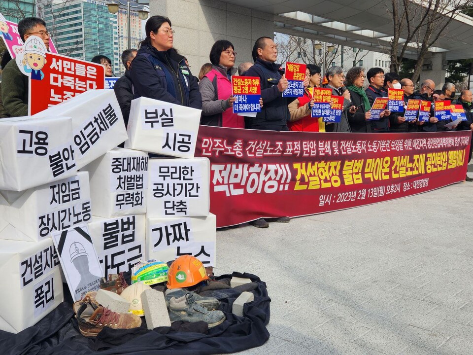 13일(월) 오후 두시, 대전지방경찰청 앞에서 열린 대전지역 공안탄압대책위원회 결성 기자회견@정순영(대전본부)