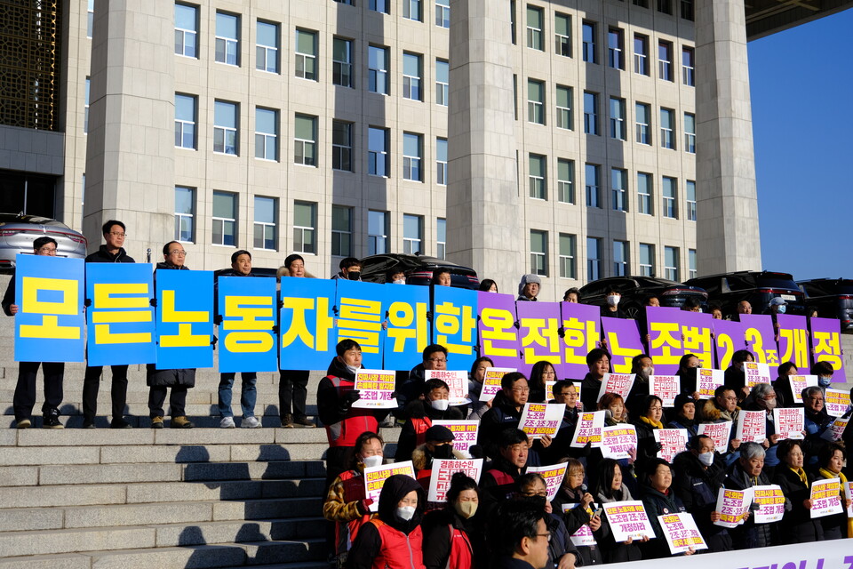 21일 국회 본관 앞에서 열린 '모든 노동자의 노조할 권리 보장을 위한 노조법 개정 촉구 기자회견' ⓒ 김준 기자